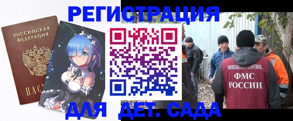 прописка для кредита в Всеволожске