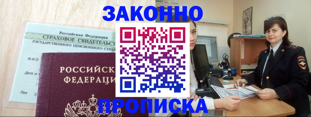 прописка поиск в Всеволожске